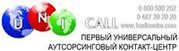 телемаркетинг,  массовые рассылки sms, fax, e-mail,  