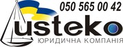 Внесение изменений в учредительные документы в Донецке