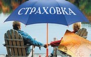 Услуги страхования 