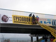 Демонтаж наружной рекламы в Житомире