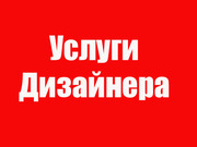 Дизайн Полиграфия Фир Стиль