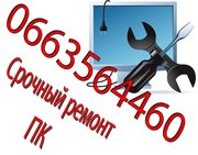 Ремонт компьютеров Симферополь