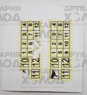 Наклейки защитные (гарантийные)