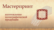 качественная полиграфия в Днепропетровске