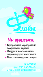 Аэродизайн