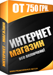 Создание сайтов быстро, не дорого, качественно! Гарантия, сервис!