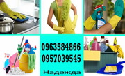 Уборка, квартир, домов, салонов.