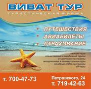 Загранпаспорта.визы. страхование.
