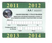 автострахование,  автогражданка,  полис,  каско,  осаго