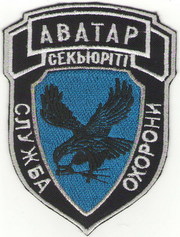 Охранные услуги в Киеве и Киевской области