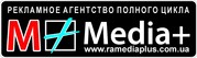 Рекламное агентство в житомире,  билборды в житомире