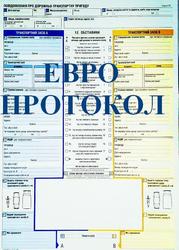 Недорогая автоцивилкас нулевой франшизой на выгодных ценовых условиях