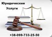 Адвокат Донецк