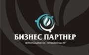 Регистрация ЧП - Симферополь