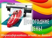 Баннеры,  постеры: широкоформатная печать на виниле,  баннерной ткани 