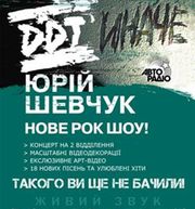 БИЛЕТЫ ДОНЕЦК ДДТ