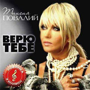 БИЛЕТЫ ДОНЕЦК ПОВАЛИЙ