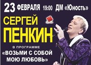 БИЛЕТЫ ДОНЕЦК ПЕНКИН
