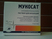 Мукосат низкая цена из Белоруссии