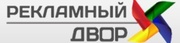 Полиграфия и реклама