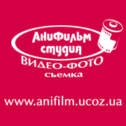 Видео-Фото съемка.Клипы, Фильмы, Ролики.Создание Фотокниг