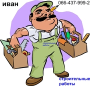 РЕМОНТ.СТРОИТЕЛЬСТВО. В ДОНЕЦКЕ.ЭЛЕКТРИК