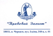 Представництво в судах,  написання позовних заяв