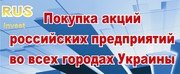 Куплю акции Сургута, Алросы, Норникеля и Полюс золота