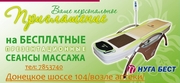 Nuga Best