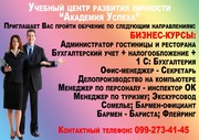 Курсы 1С Бухгалтерия (8.2. новейшая версия) в Кировограде.