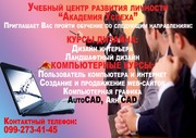 Курсы  компьютерные  PhotoShop,  АutoCad,  ArchiCad в Кировограде. Серти