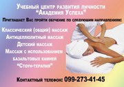 !Сеансы детского  массажа!