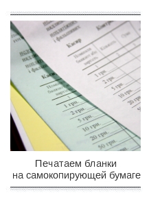Недорогая полиграфия