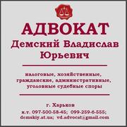 Юридическая помощь (услуги адвоката)