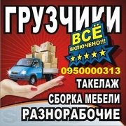 Офисные переезды, квартирные и дачные переезды.Пианино.Грузчики+авто.
