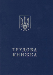 Подготовим пакет документов для получения , оформления кредита.