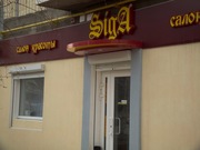 Салон красоты SigA