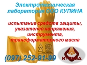 Испытание диэлектрических перчаток, бот и галош