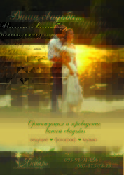 Две ведущие на свадьбу