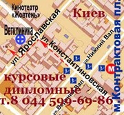 Написание диссертаций,  дипломных,  курсовых,  статей,  рефератов 