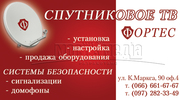 Установка видео наблюдения, охранной сигнализации
