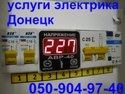 защита от опасных перепадов  сетевого напряжения АВР-40! ЭЛЕКТРИК