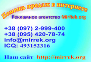Качественная ручная рассылка объявлений