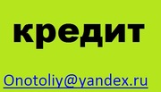 Кредиты без справки о доходах,  Харьков