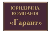 Полный комплекс юридических услуг.