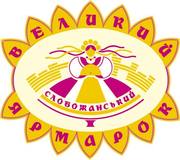 Приглашаем на Слобожанскую ярмарку!!!