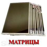 Замена матриц Acer Aspire 15.4 и др. с виездом на дом