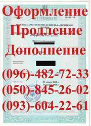Строительные лицензии за 14 дней, сертификаты ГИП ГАП помощь