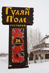 Изготовление рекламных стел, пилонов Черкассы Киев