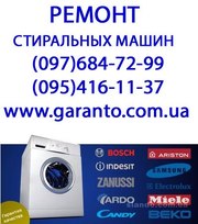 Ремонт бытовой техники на дому.